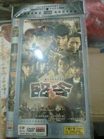 电视剧dvd 简装 4碟  密令 张喜前赵有亮李光洁郝蕾陈强刘小峰朱媛媛李梦男