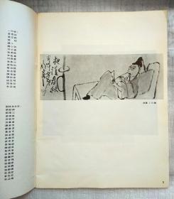 香港中文大学艺术系师生美展（约七十年代出版）（非馆藏。发货或较慢，请阅“店铺公告”）