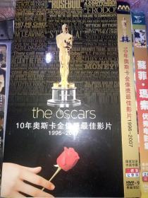 电影dvd 简装 2碟 10年奥斯卡金像奖最佳影片 1996-2007 无间行者撞车百万宝贝指环王3王者回归芝加歌美丽心灵角斗士美丽有罪莎翁情史铁达尼号泰坦尼克号英伦情人勇敢的心