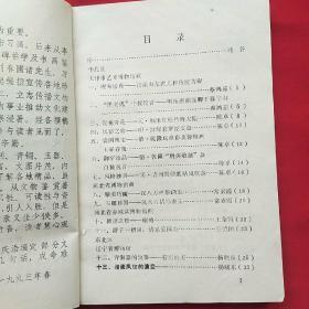 华夏珍宝录
――中国民间文物地域巡礼（撰文者魏晋华签赠本）