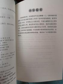 困学斋中医续笔（中医药畅销书《困学斋中医随笔》姊妹篇）