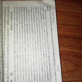 古文观止(上海书店发行)竖版。