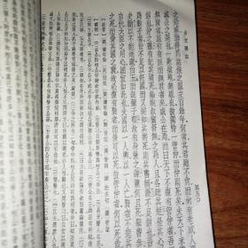 古文观止(上海书店发行)竖版。