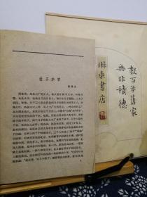 山西散文特写选  60年一版一印  精装  品纸如图 馆藏 书票一枚  便宜11元