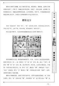 世界百科全书全套4册正版 科普百科知识百科全书青少年版成人版 世界未解之谜十万个为什么恐龙大百科中小学生课外书籍