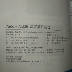 PaddlePaddle深度学习实战