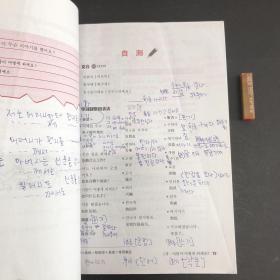 韩国语基础教程2（学生用书）无CD