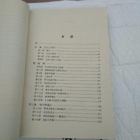 精神分析引论