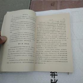 精神分析引论
