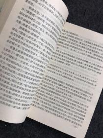 金庸作品集：射雕英雄传（一、二）合售 全四册