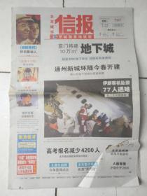 北京娱乐信报11年1月11；声屏报93年3月24；娱乐辞典南方都市报2004娱乐年鉴