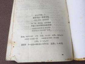 007续集3：秘密使命、英雄本色
