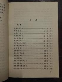 中国历代散文选（平装上下2册全。）