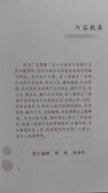 捏脊疗法治百病