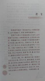 捏脊疗法治百病