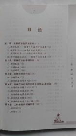 捏脊疗法治百病