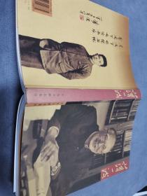 薄一波：[摄影集]，2005一版一印
