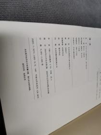 薄一波：[摄影集]，2005一版一印