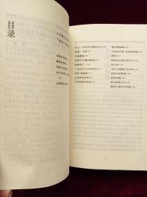 剑桥与海德堡——欧游语丝(书趣文丛)