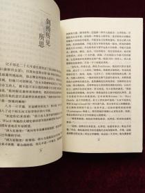 剑桥与海德堡——欧游语丝(书趣文丛)