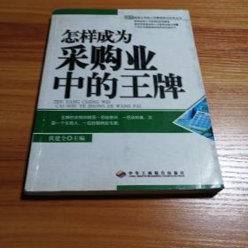 怎样成为物流业中的王牌