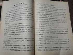 冀中人民抗日斗争资料 第5期 【 抗战时期冀中军区供给工作大事记，抗战时期冀中军区供给工作财务史料，抗战时期冀中军区供给工作粮秣史料，抗战时期冀中军区供给工作被装史料，抗战时期冀中军区军械工作（含军工）史料