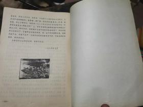 冀中人民抗日斗争资料 第5期 【 抗战时期冀中军区供给工作大事记，抗战时期冀中军区供给工作财务史料，抗战时期冀中军区供给工作粮秣史料，抗战时期冀中军区供给工作被装史料，抗战时期冀中军区军械工作（含军工）史料