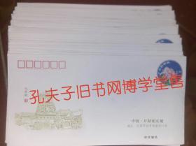 邮资封1.20元菊花 中国开封延庆观。80张