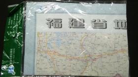 （2013年）1:70万福建省地图（双面覆膜挂杆图）