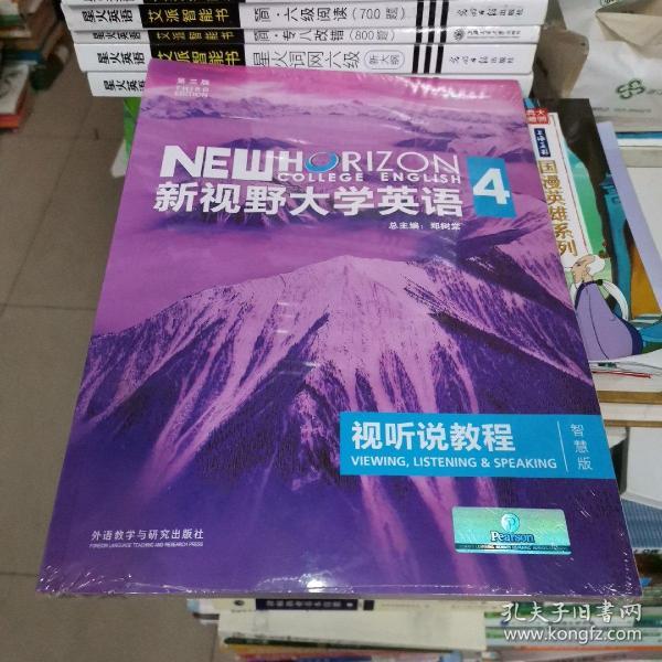 新视野大学英语视听说教程 4（第三版 智慧版 附光盘）