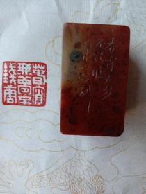 《印章》，春宵无梦不钱唐。
5*3*3cm