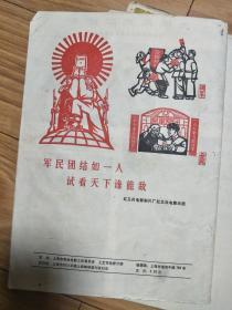 《电影战线》196803，少将汤晓丹入党说明了什么，牧-笛吹的是什么曲子，评反动电影丽人行，一只鞋和赫鲁晓夫等！