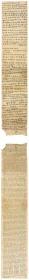 敦煌遗书 大英博物馆 S5139莫高窟 佛说无量寿宗要经手稿。纸本大小28*265.85厘米。宣纸原色仿真。复制1054