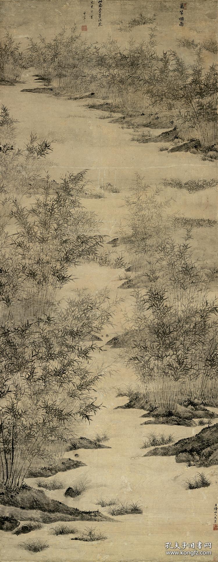 明 文伯仁 万竿烟雨图 48x123cm 纸本 艺术微喷画芯 名画复制