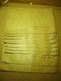 上世纪八九十年代老信封上海书画出版社  10枚合售 上海电话号码6位 （约16开大小）