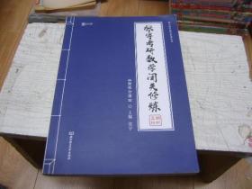 2020张宇考研数学闭关修炼