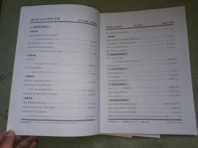 西北第二民族学院学报 （2007.2/3/4/5/6总第74/75/76/77/78期）