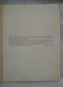 香港中文大学艺术系师生美展（约七十年代出版）（非馆藏。发货或较慢，请阅“店铺公告”）