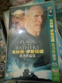 电影dvd 简装 2碟 克林特伊斯伍德优秀作品集  城市热战父辈的旗线硫磺岛来信荒野大镖客黄金三镖客典昏双镖客百万美元宝贝追杀黑名单火线狙击不可饶恕菜岛霹雳胆绝对权力廊桥遗梦悬河杀机