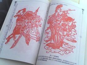 剪纸技法与欣赏