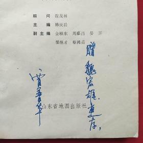 华夏珍宝录
――中国民间文物地域巡礼（撰文者魏晋华签赠本）