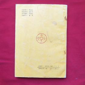 华夏珍宝录
――中国民间文物地域巡礼（撰文者魏晋华签赠本）