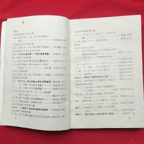 华夏珍宝录
――中国民间文物地域巡礼（撰文者魏晋华签赠本）