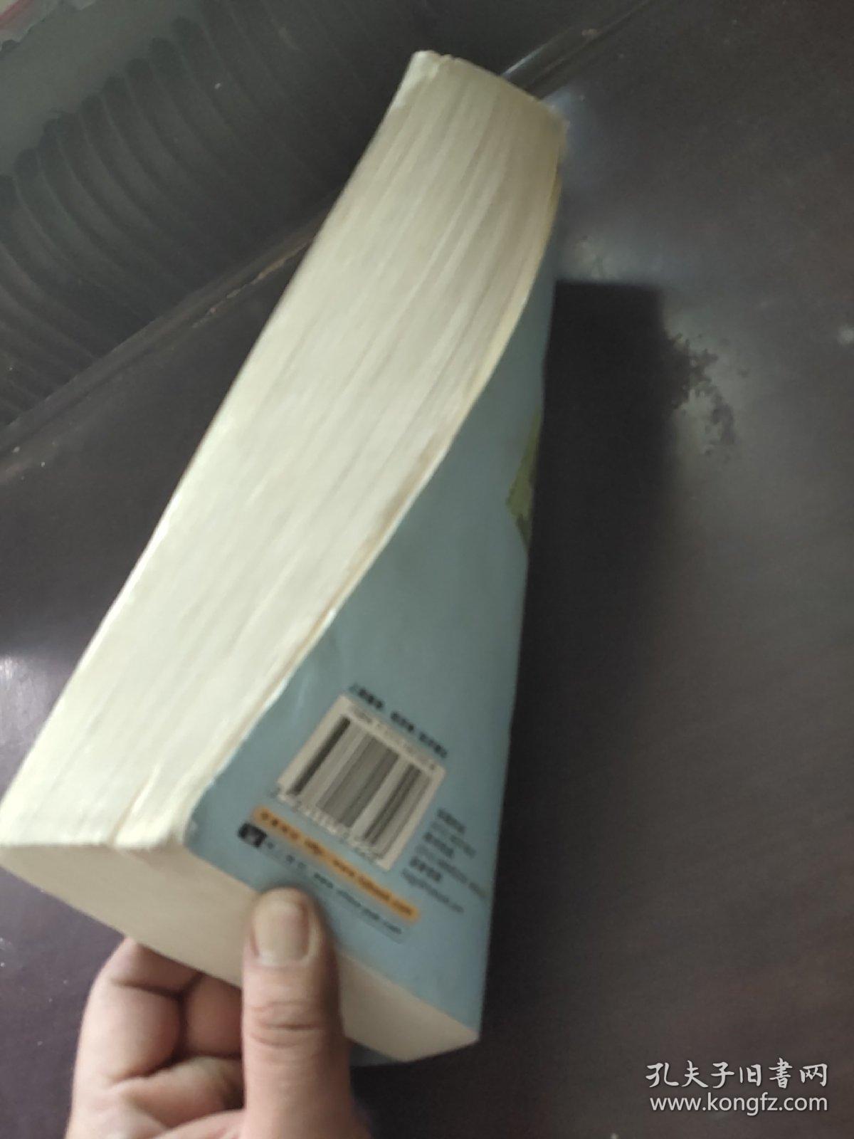 管理经济学（原书第8版）——经济教材译丛