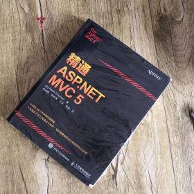 精通 ASP.NET MVC 5