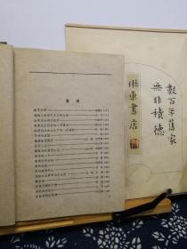 山西散文特写选  60年一版一印  精装  品纸如图 馆藏 书票一枚  便宜11元