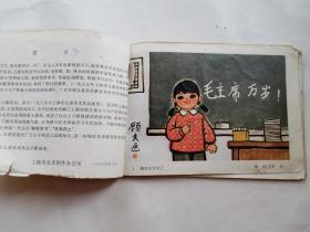 上海儿童画选(1975年.横32开