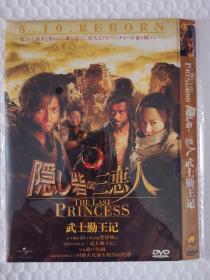 武士勤王记 DVD