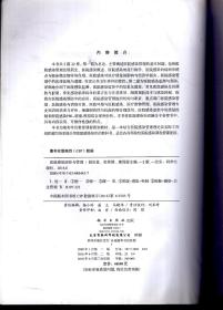 21世纪全国高校创新型人才培养规划教材.医院感染防控与管理（第2版）