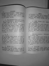 清八大名家词集